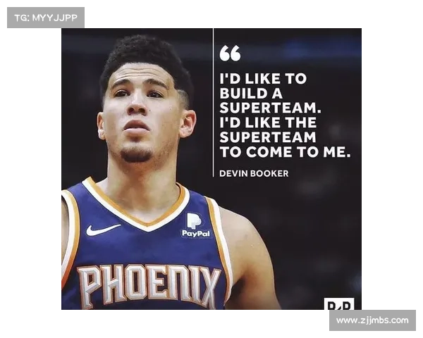 布克在不同场上位置的表现分析与影响探讨