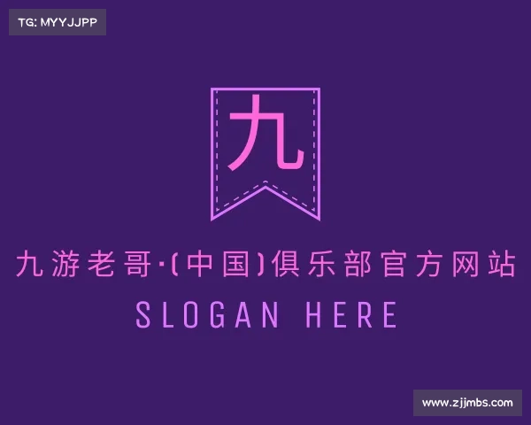 知道九游老哥·(中国)俱乐部官方网站